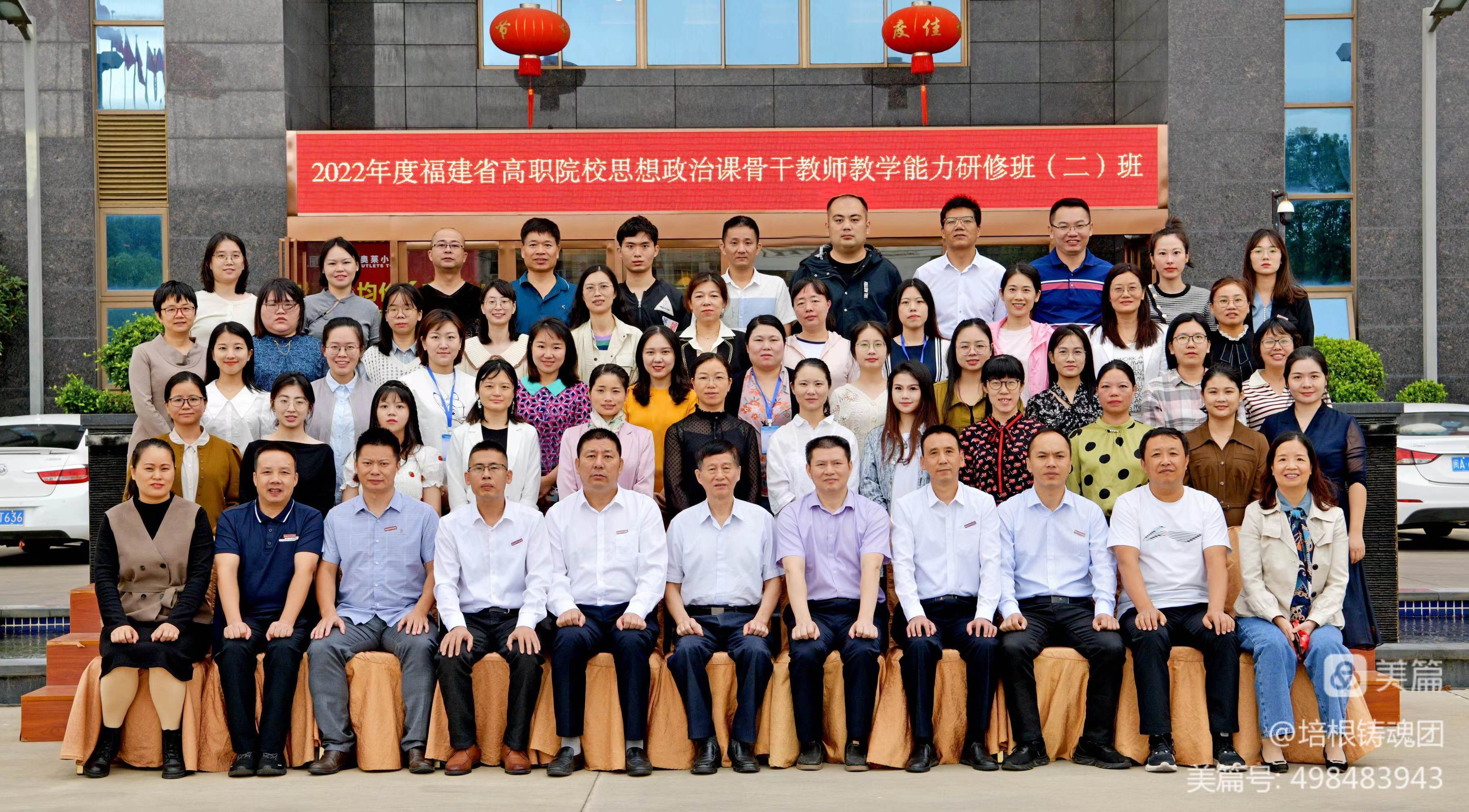 福清培训合照.jpg