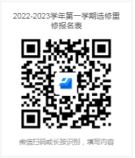 重修报名表二维码.png 重修报名表二维码.png