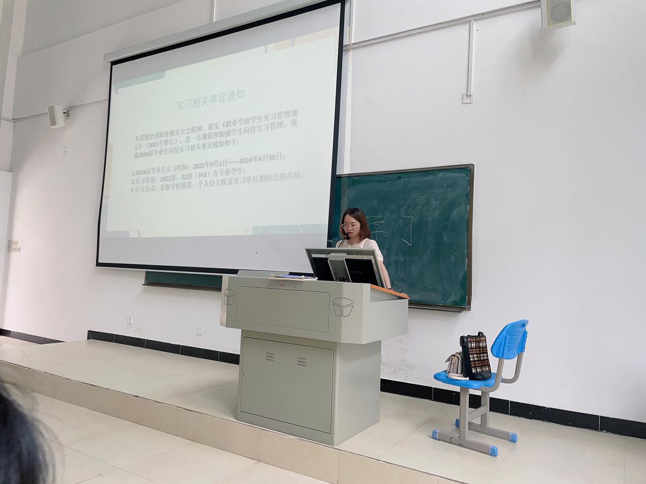 C:\Users\Administrator\Desktop\21级实习动员会照片\2.jpg2