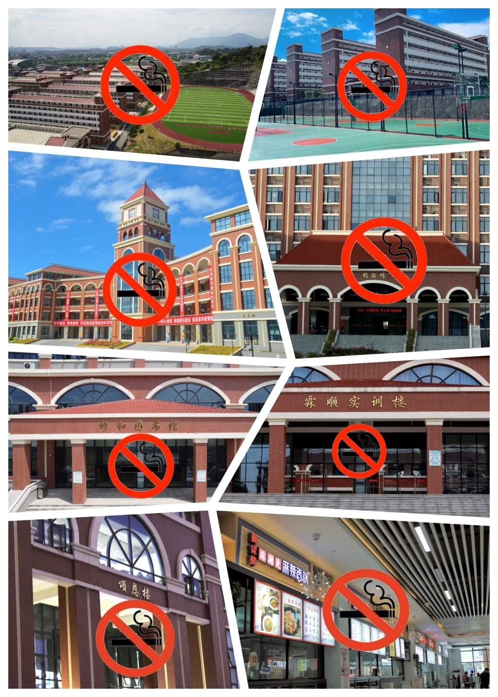 禁烟场所.jpg 禁烟场所.jpg