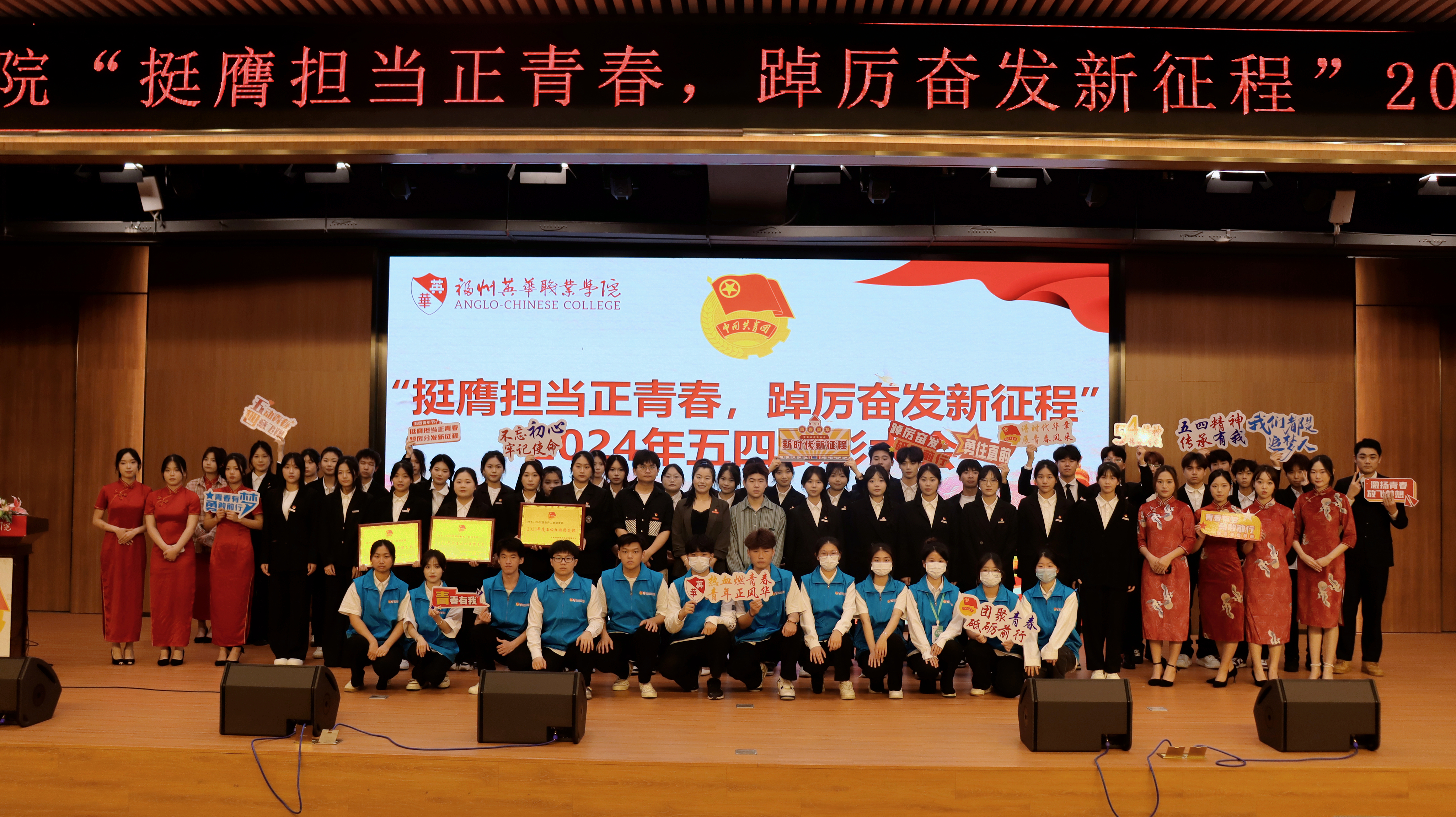 五四表彰大会 (22).JPG