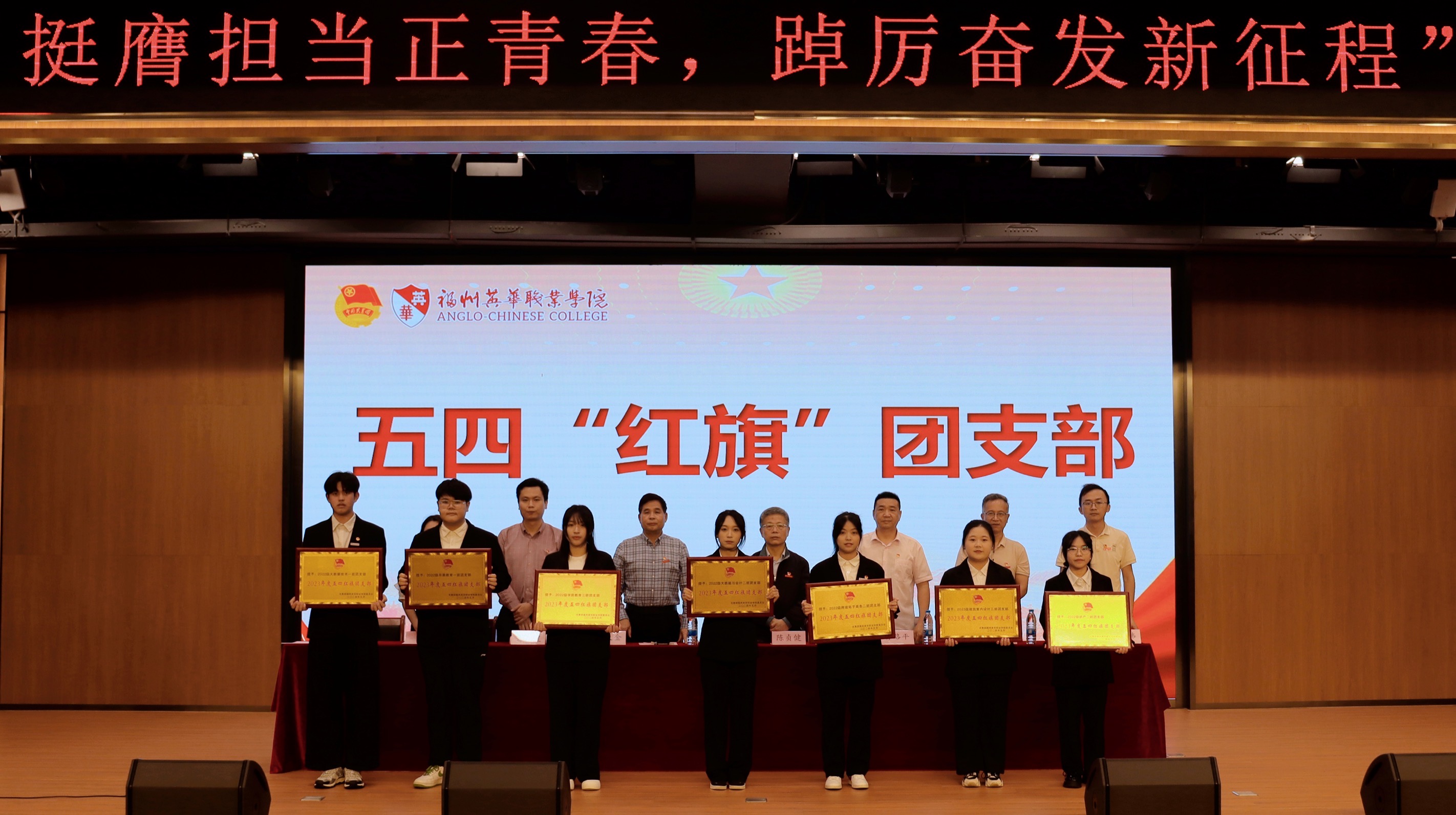 五四表彰大会 (6).JPG