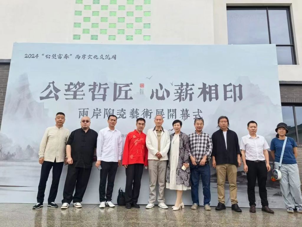 两岸陶艺家合影