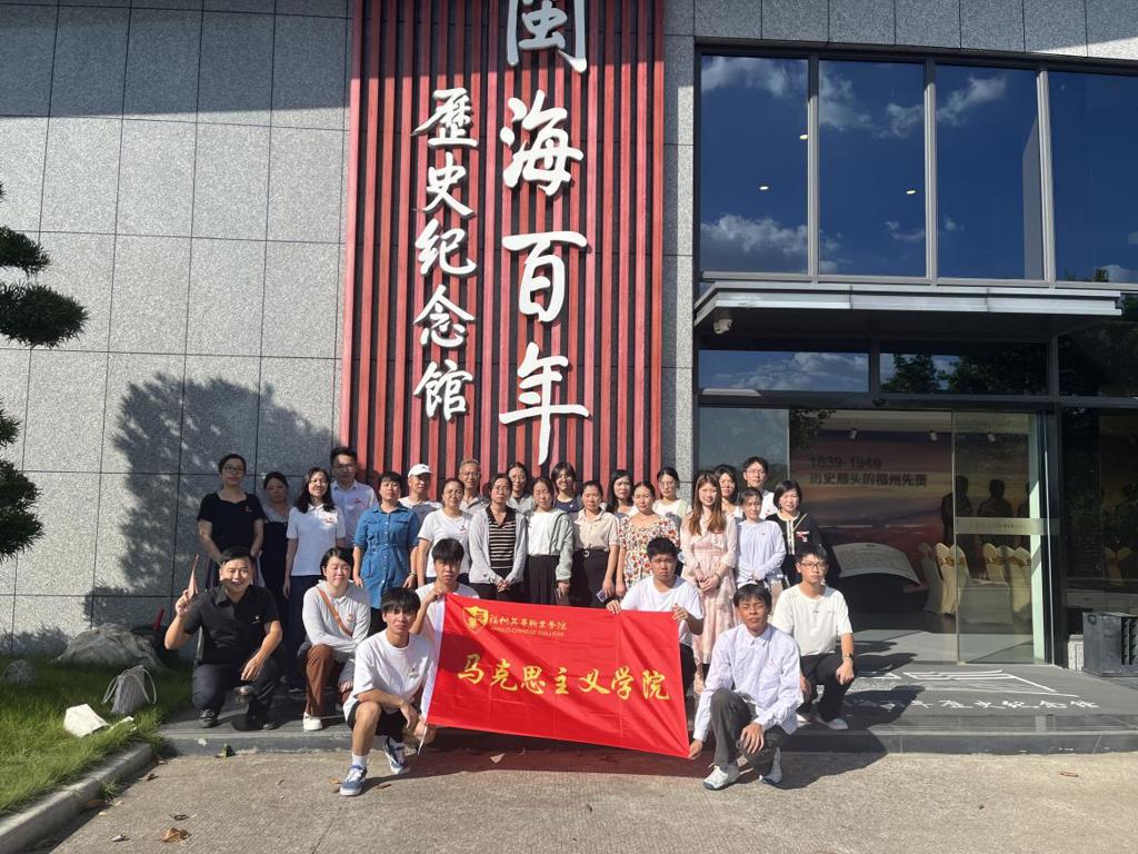 C:\叶涵妤\新闻稿\24\9.18 公众号\马克思主义学院赴三山人文纪念园开展“铭记9.18历史、缅怀革命先烈”主题活动\3.jpg3