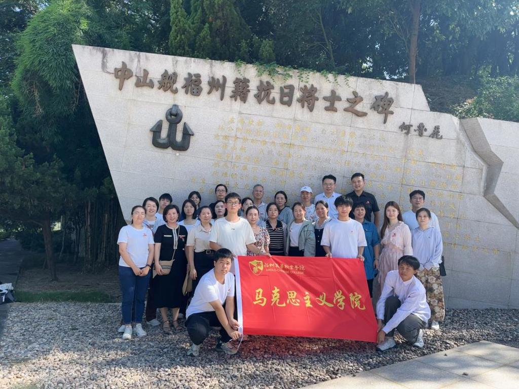 C:\叶涵妤\新闻稿\24\9.18 公众号\马克思主义学院赴三山人文纪念园开展“铭记9.18历史、缅怀革命先烈”主题活动\1.jpg1