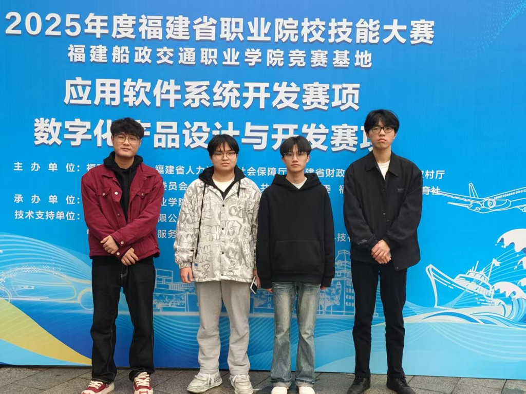 应用软件系统开发赛项三等奖.png 应用软件系统开发赛项三等奖.png