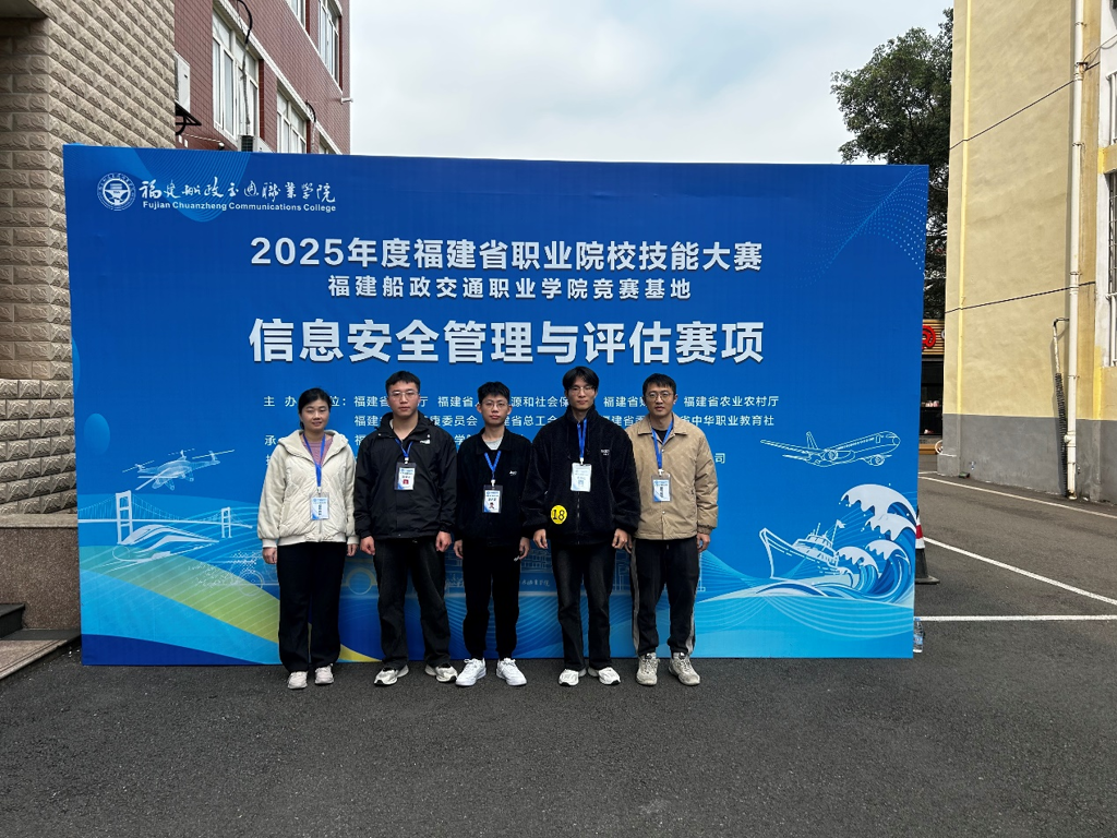 信息安全管理与评估赛项三等奖.png 信息安全管理与评估赛项三等奖.png