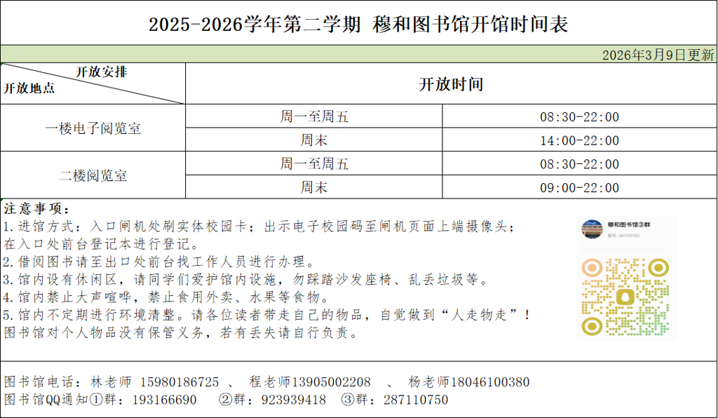 企业微信截图_17727650143578
